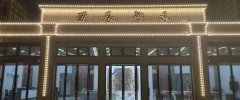 企業(yè)熱點(diǎn)|韋伯電梯助力萬辰御景，打造多元化高品質(zhì)精品住宅